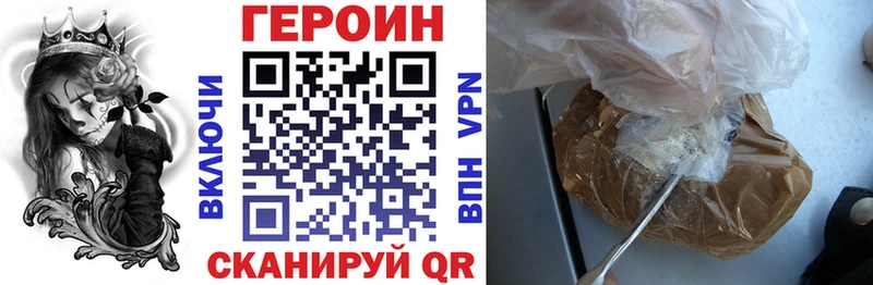 Героин герыч  где найти наркотики  Зима 
