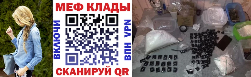 Меф VHQ  Зима 