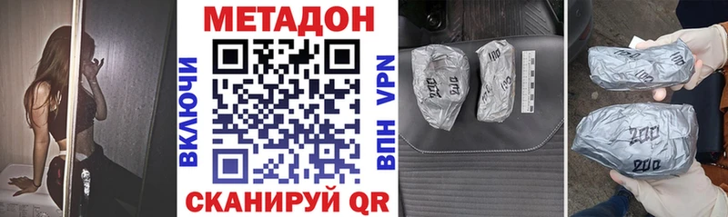 МЕТАДОН кристалл  Зима 